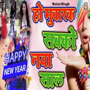 Ho Mubarak Sabko Naya Sal image