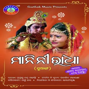 Manini Radha image