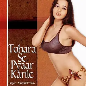 Tohara Se Pyaar Karile image
