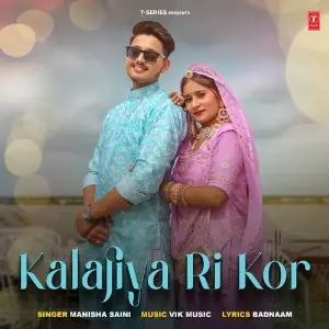 Kalajiya Ri Kor image