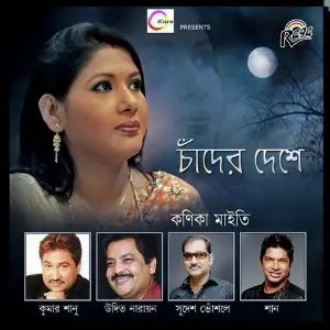 Chander Deshe image