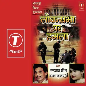Loksabha Per Hamla image