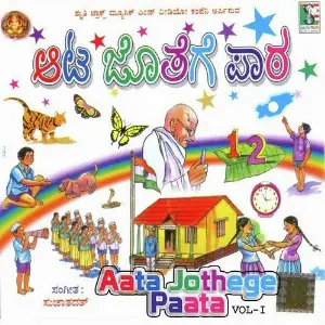Aata Jothege Paata Vol 1 image