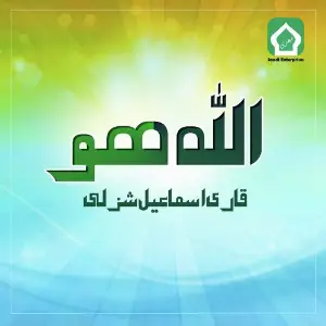 Ramzan Ki Raatein Abdul Musavir Yasin Hussaini, Abdul Musavir Yasin Hussaini