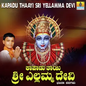 Kapadu Thaayi Sri Yellamma image
