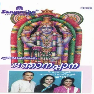 Gnanappana image