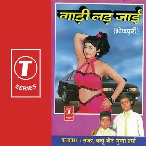 Gaadi Lad Jaai image