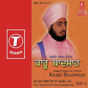 Gurmat Kirtan Updesh Kaaru Baadshah (Part 2) image