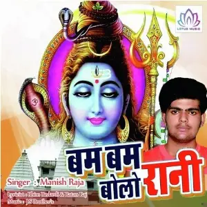 Bum Bum Bolo Rani image