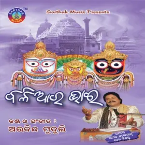 Baliaara Bhai image