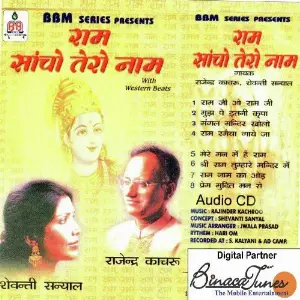 Ram Saancho Tero Naam image