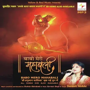Babo Mero Mahabali image