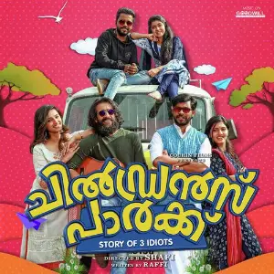 Childrens Park image