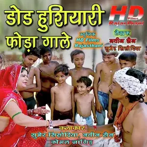 Dod Husiyari Foda Gale image