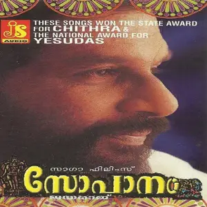 Sopanam image