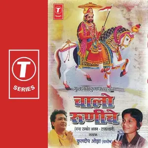 Chalo Runiche image