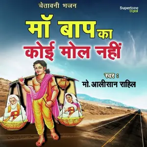 Maa Baap Ka Koi Mol Nahi image