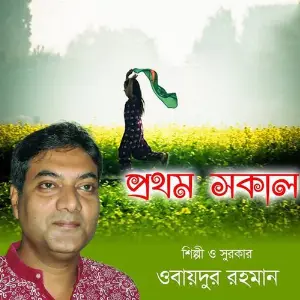 Prothon Sokal image