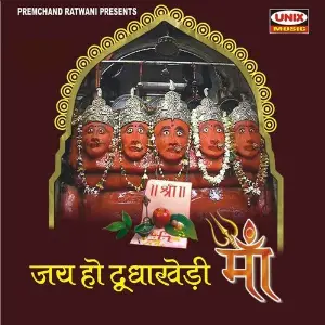 Jay Doodhakheri Mata image