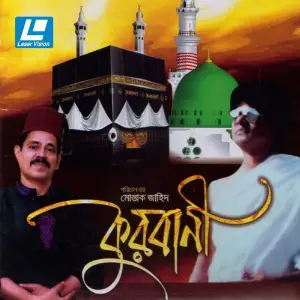 Kurbani image