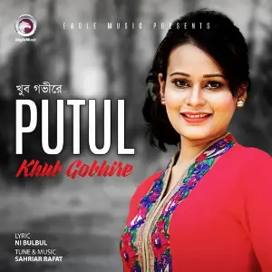 Khub Gobhire image