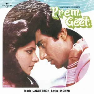 Prem Geet image