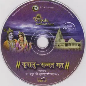 Kripalu Sammat Mat Vol. 2 image