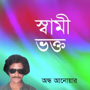 Shami Vokto image