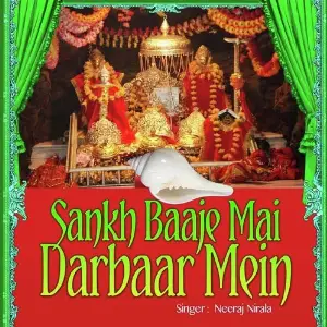 Sankh Baaje Mai Darbaar Mein image