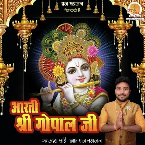 Aarti Shri Gopal Ji image