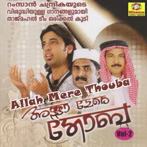 Allah Mera Tauba Vol 2 image
