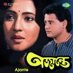 Ajante image