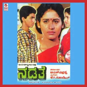 Nadathe image