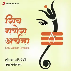 Shiv Ganesh Archana image