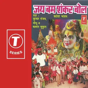Jai Bum Shankar image