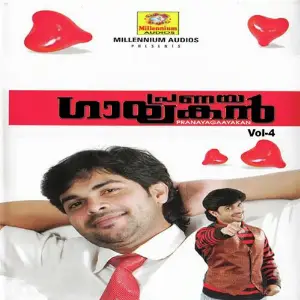 Pranayagayakan Vol 4 image