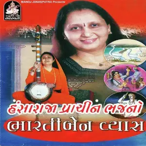Hansaraja Prachin Bhajano image