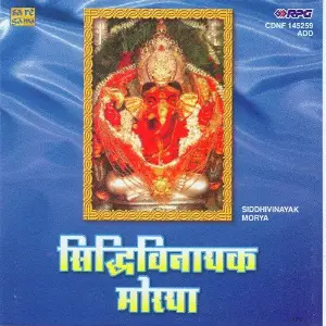 Siddhivinayak Moraya image
