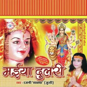Maaiya Dulri image
