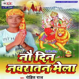 Nau Din Navratan Mela image
