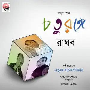 Choturange Raghab image
