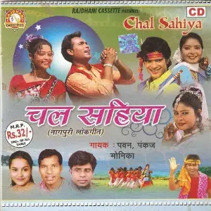 Chal Sahiya Pawan, Pankaj, Monika
