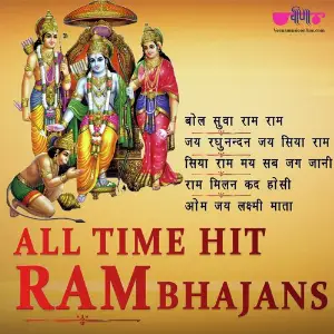 All Time Hit Ram Bhajan image