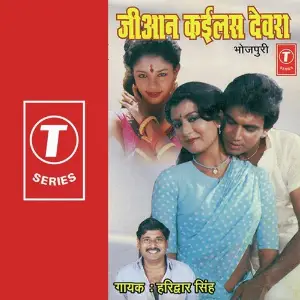 Jeaan Kailas Dewra image