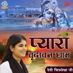 Sanwariya Le Chal Mujhe Palli Paar Devi Chitralekha