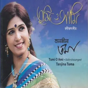 Tumi O Ami image