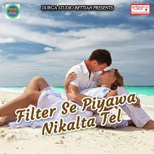 Filter Se Piyawa Nikalta Tel image