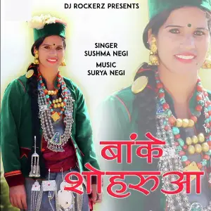 Banke Shoruha image