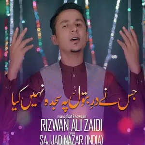 Jis Ne Dar E Batool Pe Sajda Nahi Kya image