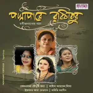 Padma Paarey Robithakur image